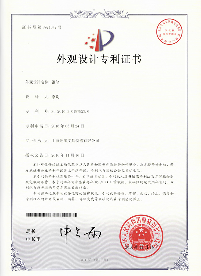 签字笔  美工笔  圆珠笔  蘸水笔 金笔  钢笔 定制笔  书法笔、签字笔   翎墨 水妖
